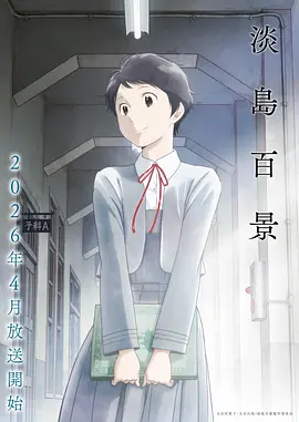 图书馆的女友第11集封面